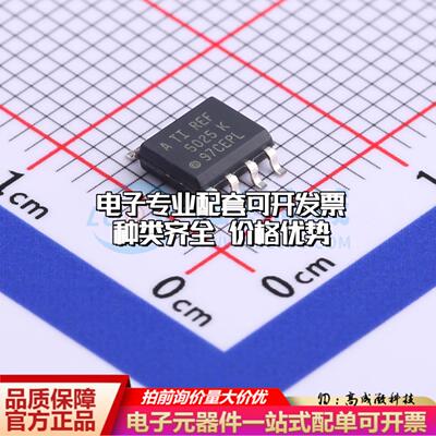 全新正品REF5025AIDR SOIC-8 电压基准芯片 质量保证