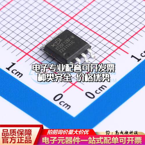 全新正品XT25F128FSSIGU-W SOP-8 NOR FLASH质量保证