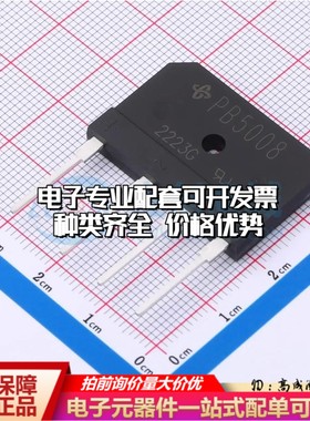 全新PB5008-E3/45整流桥 封装：SIP-4 耐压:800V 电流:45A可开票
