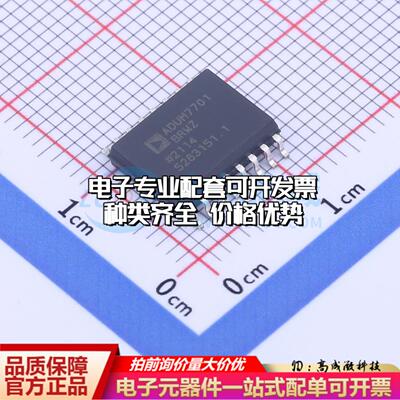 全新正品ADUM7701BRWZ-RL7 SOIC-16-300mil ADC/DAC-专用型质量保