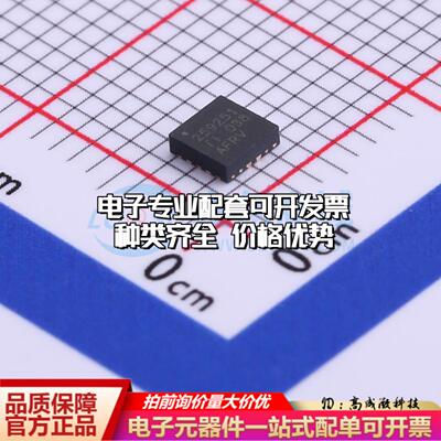 全新正品TPS259251DRCR VSON-10-EP(3x3) 监控和复位芯片 质量保