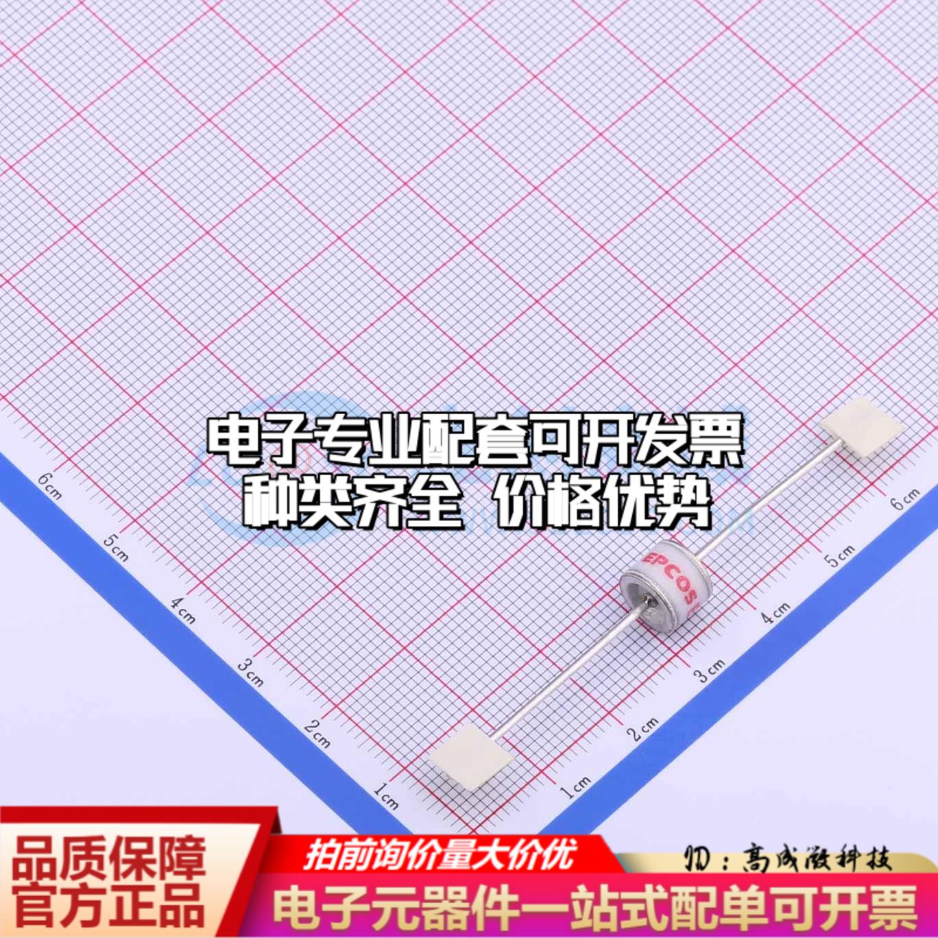 全新B88069X2641T502 插件 气体放电管(GDT)一站式配套 可开票