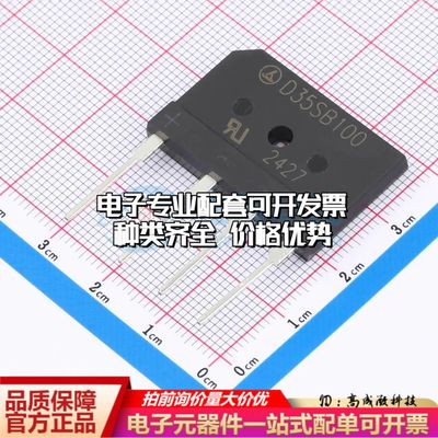 全新D35SB100整流桥 封装：SIP-4P 耐压:1000V 电流:35A可开票