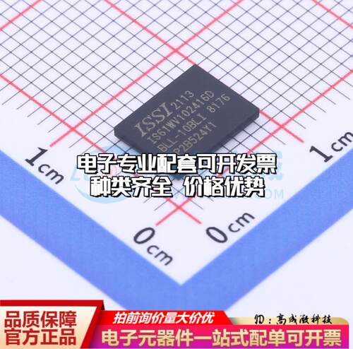 全新正品IS61WV102416DBLL-10BLI BGA-48(6x8) 随机存取存储器(SR