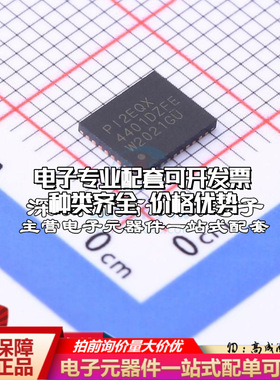 PI2EQX4401DZFEX 信号缓冲器，中继器，分配器 PI2EQX4401DZFEX运