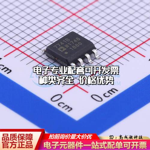 全新正品AD7741BRZ SO-8 V/F和F/V转换芯片质量保证
