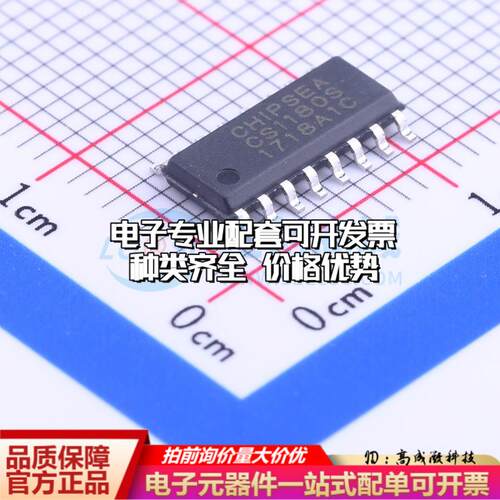 全新正品CS1180S SOP-16 模数转换芯片ADC质量保证
