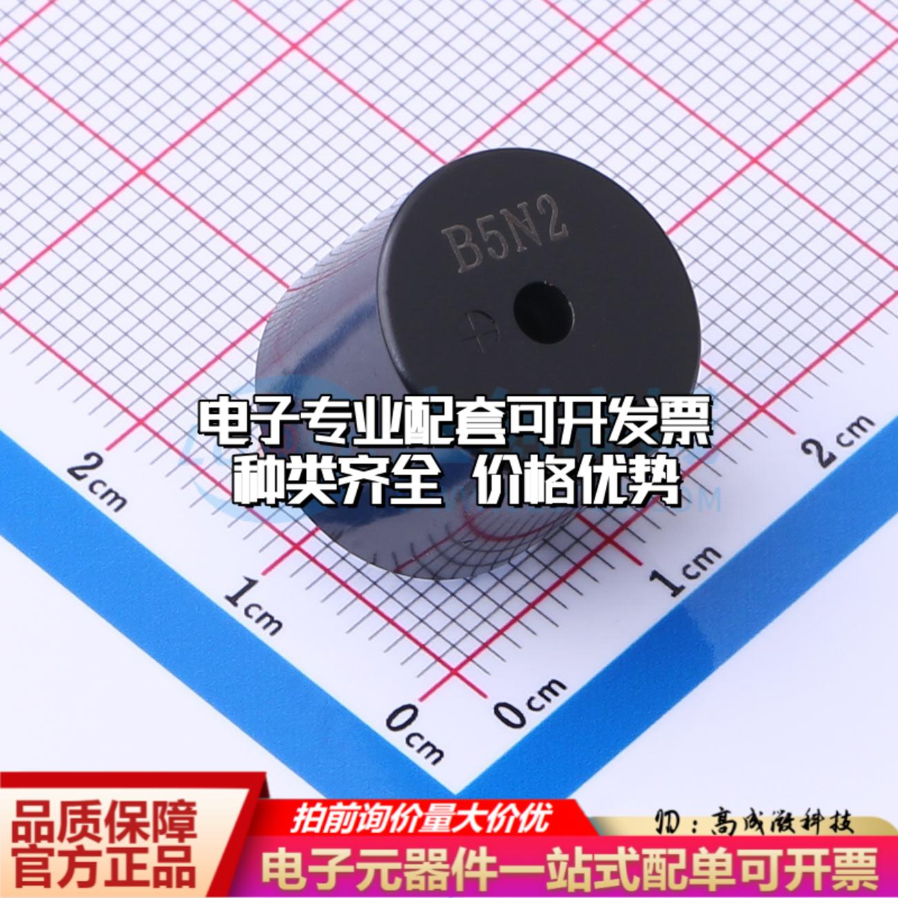 全新音频器件SD1614T5-B1 插件,D=16mm 蜂鸣器 可开票