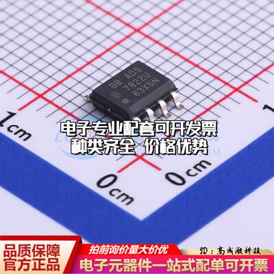 全新正品ADS7822UB/2K5 SOIC-8 模数转换芯片ADC质量保证
