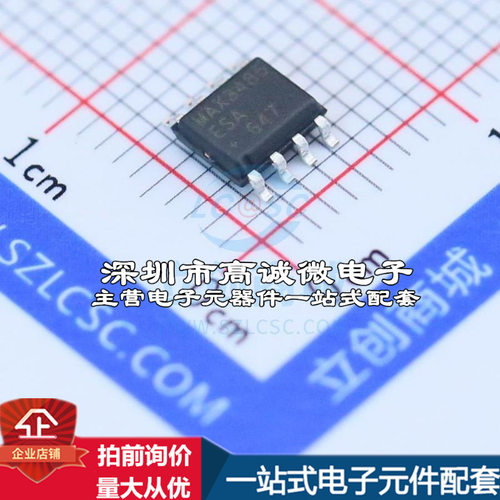 全新MAX3485ESA+T RS-485/RS-422芯片 10Mbps质量保证