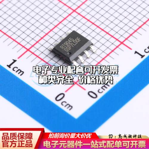 全新正品RT9045GSP SOIC-8 线性稳压器(LDO) 质量保证