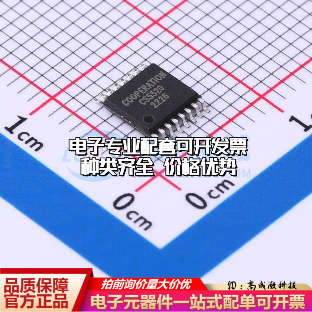全新正品CS5520 SSOP-16 模数转换芯片ADC质量保证