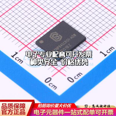 全新正品CSNP64GCR01-AOW LGA-8 NAND FLASH质量保证
