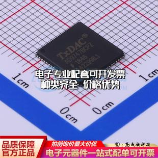 全新正品AD9747BCPZ LFCSP-72 数模转换芯片DAC质量保证