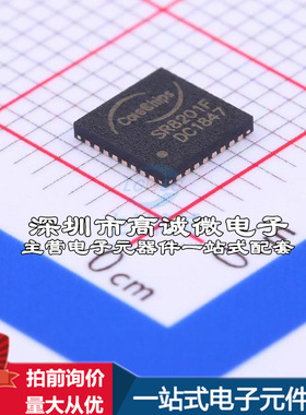 全新SR8201F 以太网芯片 MII/RMII,100M以太网PHY收发芯片