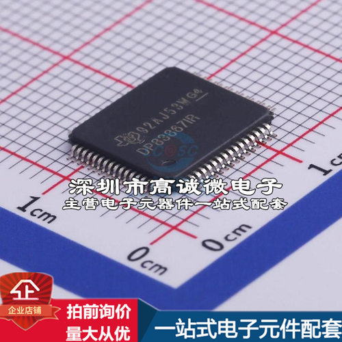 全新DP83867IRPAPR 以太网芯片 DP83867IRPAPR质量保证