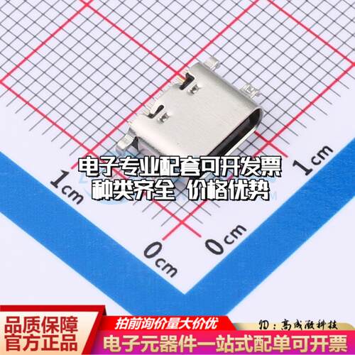 全新MC-109-C16-EP16 SMD USB连接器质量保证可开票
