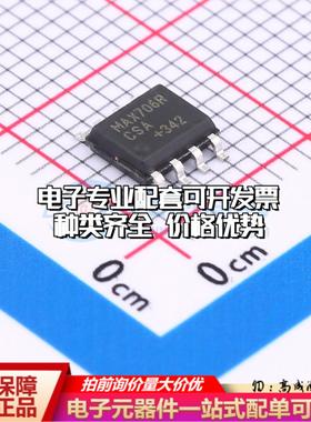 全新正品MAX706RCSA-HXY SOP-8 监控和复位芯片 质量保证可开票