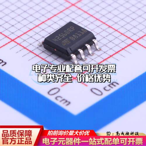 全新正品M24256-BRMN6TP SOIC-8 EEPROM存储器 质量保证