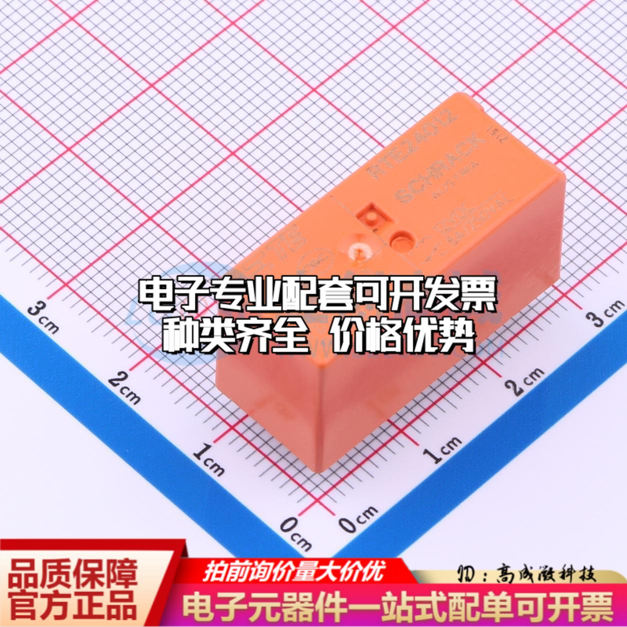 全新正品RTE24012 DIP,12.7x29mm 功率继电器配套 质量保证