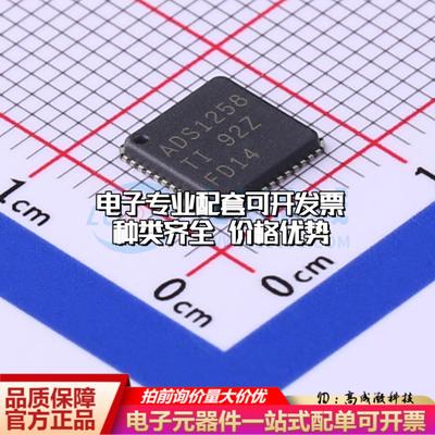 全新正品ADS1258IRTCR VQFN-48-EP(7x7) 模数转换芯片ADC质量保证