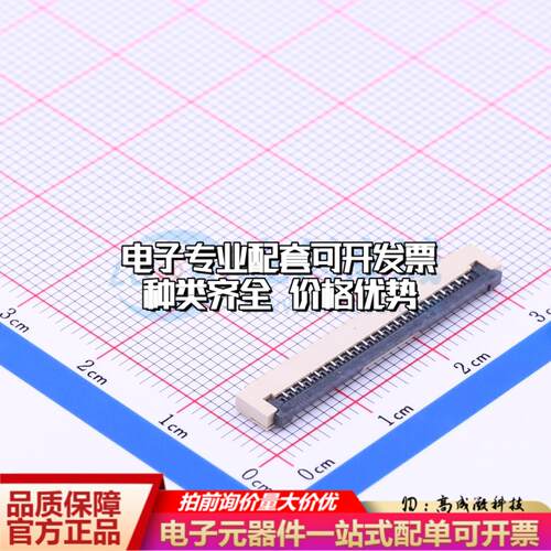 全新AFA01-S24FCC-00 SMD,P=1mm,卧贴 FFC/FPC连接器可开票
