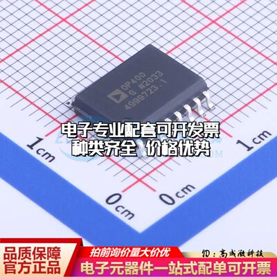 全新正品 OP400GSZ-REEL 运算放大器SOIC-16-300mil 四路可开票