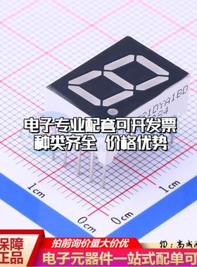 SLR0521DYA1BD 插件 LED数码管 1位0.52英寸黄色数码管 共阳极可