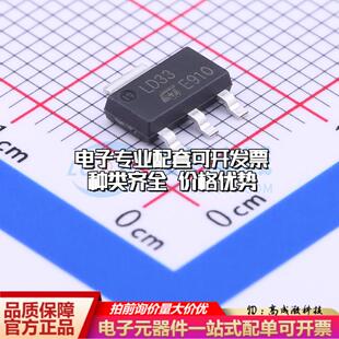 全新正品LD1117S33CTR SOT-223-4 线性稳压器(LDO) 质量保证