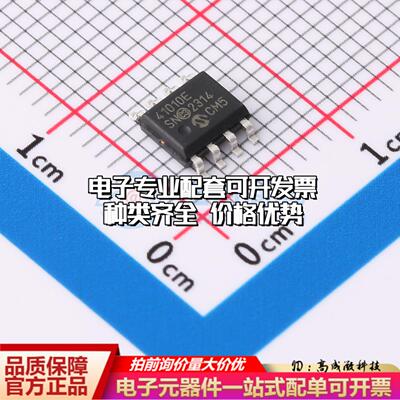 全新正品MCP41010-E/SN SOIC-8-150mil 数字电位器质量保证