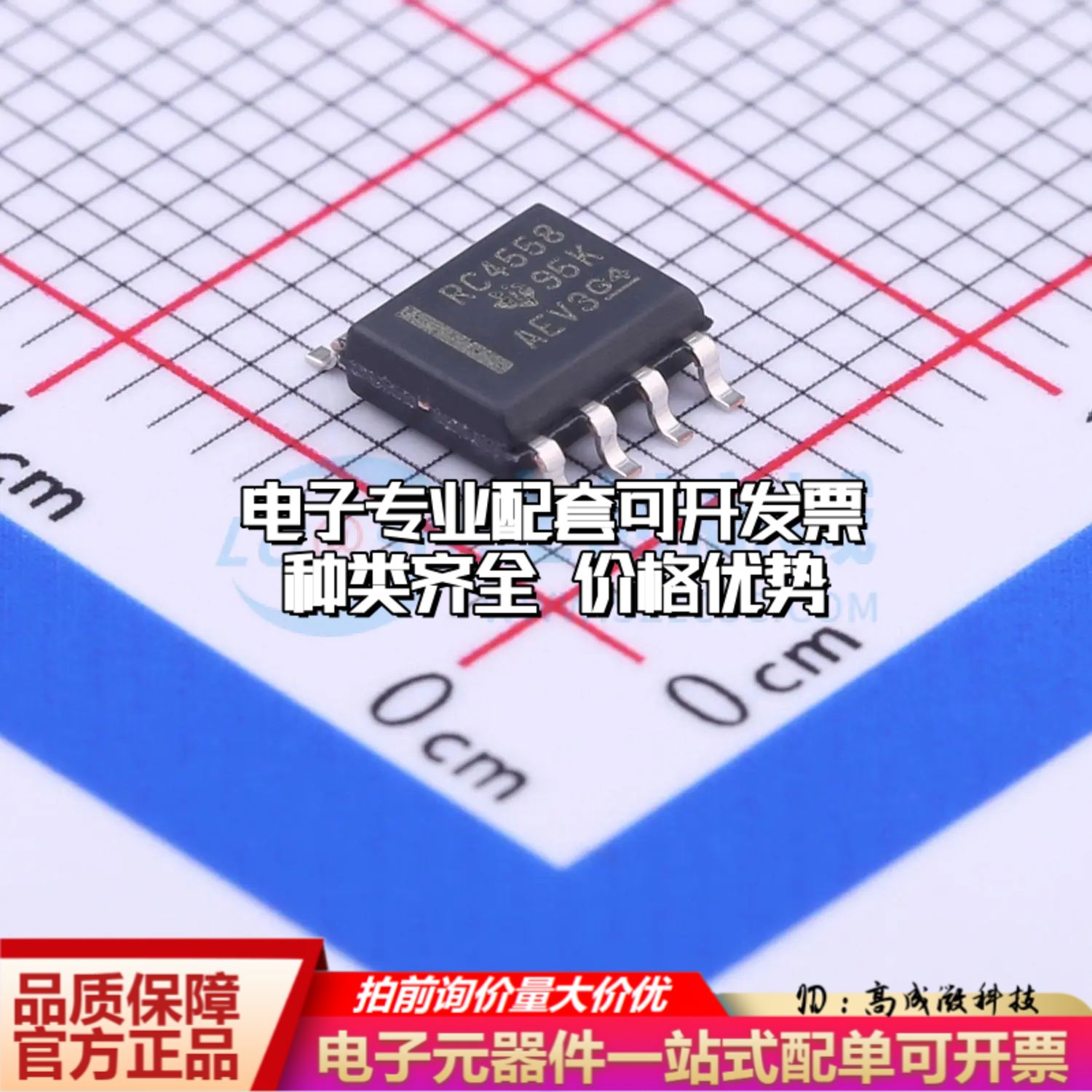全新正品 RC4558DR 运算放大器SOIC-8 双路可开票