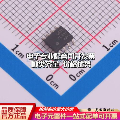 全新正品 OPA891DR 运算放大器SOIC-8 单路可开票