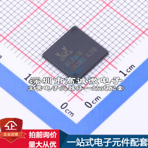 全新RTL8367N-VB-CG 以太网芯片 RTL8367N-VB-CG质量保证