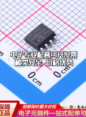 全新正品25LC080C-I/SN SOIC-8 EEPROM存储器 质量保证