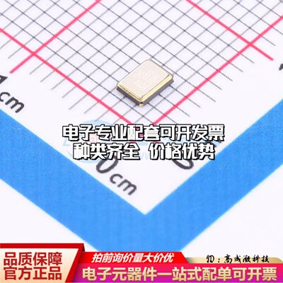 X322525MQB4SI无源晶振SMD3225-4P 25MHz ±10ppm 16pF