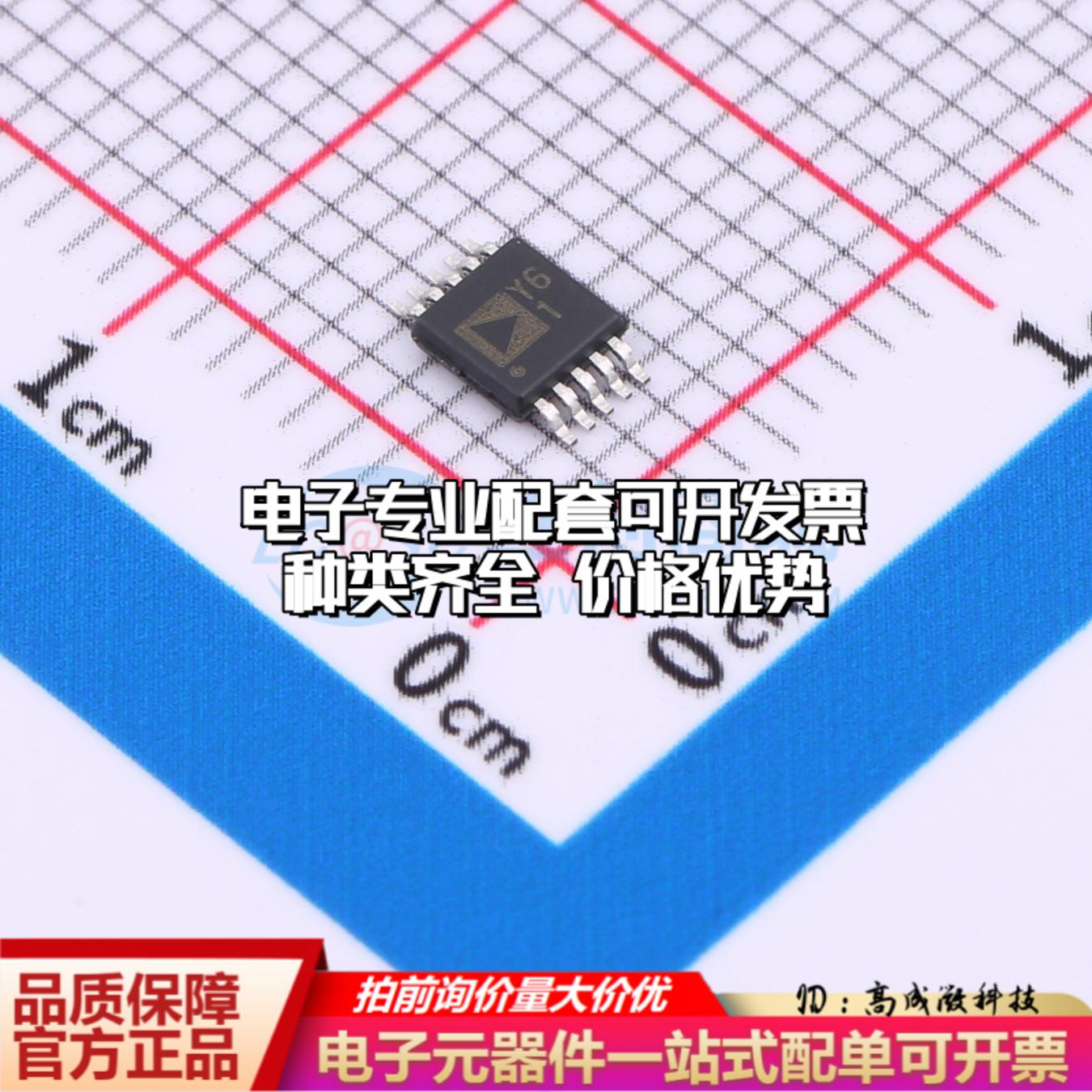 全新正品AD4000BRMZ-RL7 MSOP-10 模数转换芯片ADC质量保证