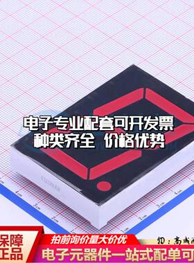 FJ23101AH 插件 LED数码管 2.3英寸红色 共阴极可开票