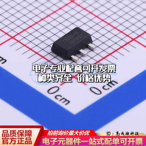 全新正品HT7833-A SOT-89 线性稳压器(LDO) 质量保证