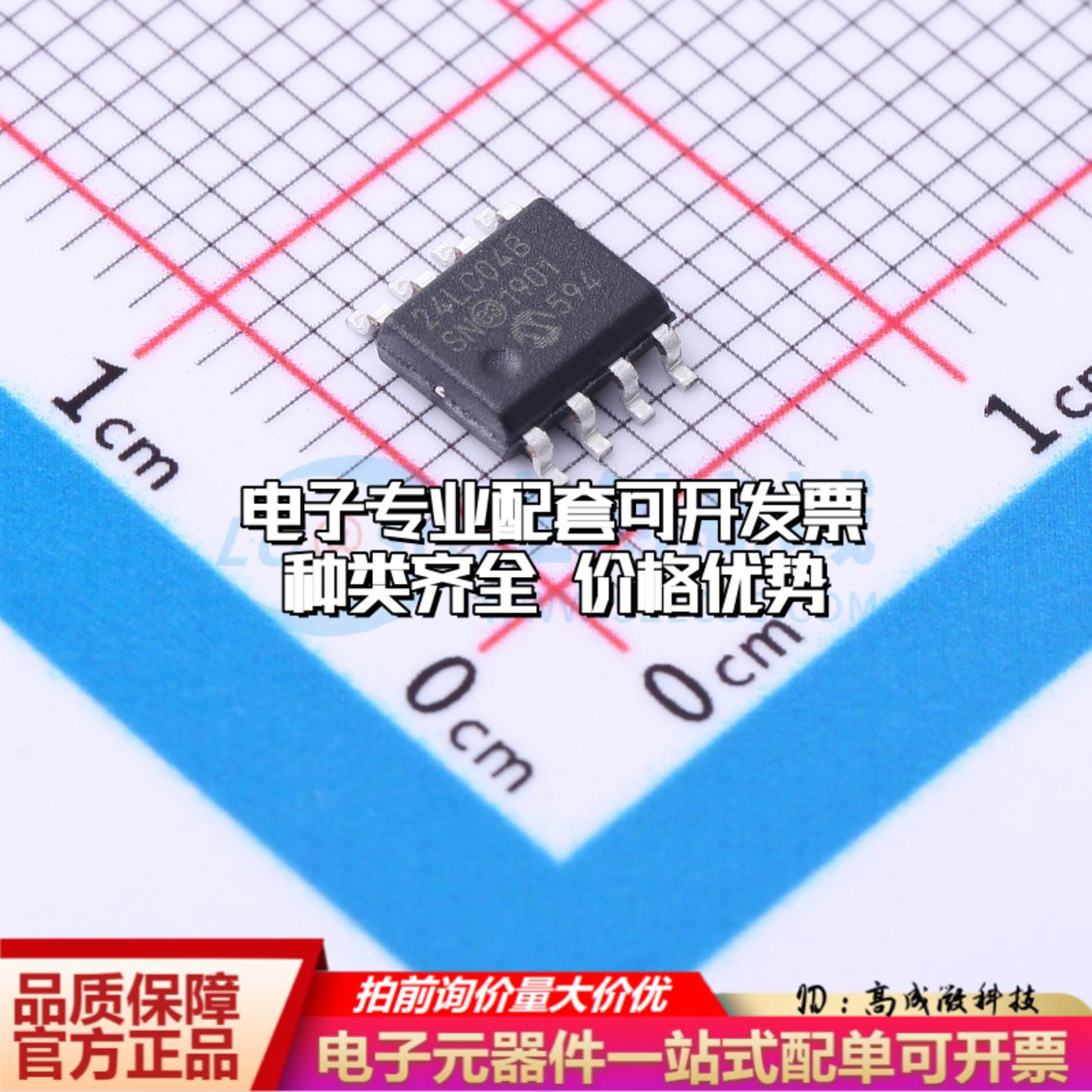 全新正品24LC04B/SN SOIC-8 EEPROM存储器 质量保证