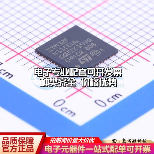 全新正品STM32F411CEU6 UFQFPN-48(7x7) 单片机(MCU/MPU/SOC)可开