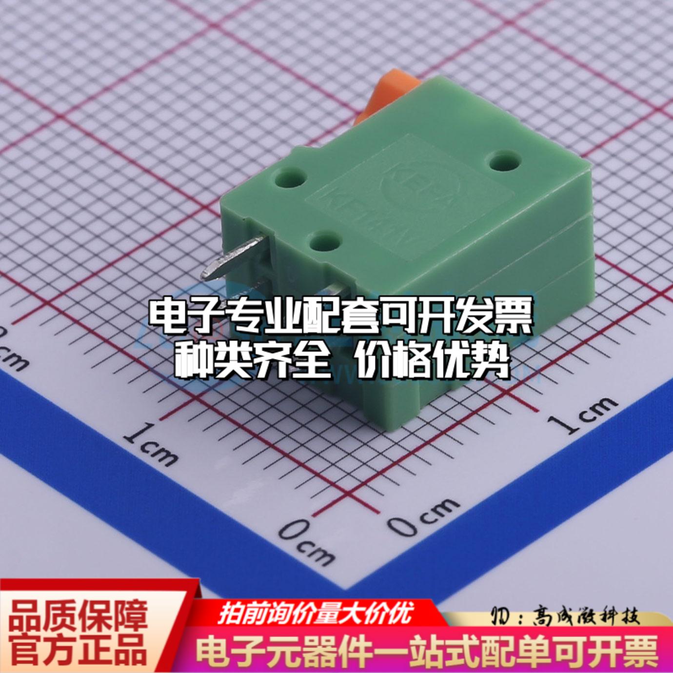 KF141V-2.54-2P 插件,P=2.54mm 弹簧式接线端子可开票