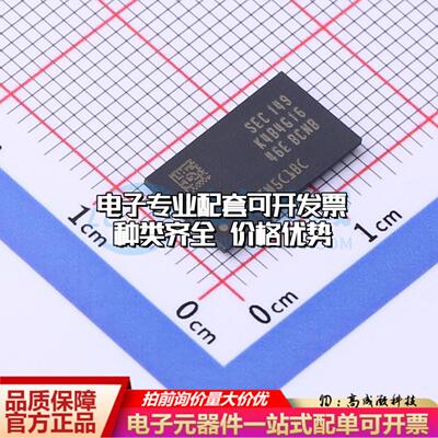 全新正品K4B4G1646E-BCNB FBGA-96 DDR SDRAM质量保证