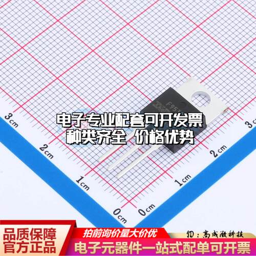 场效应管IRF9530NPBF TO-220AB 全新原装(MOSFET)可开票