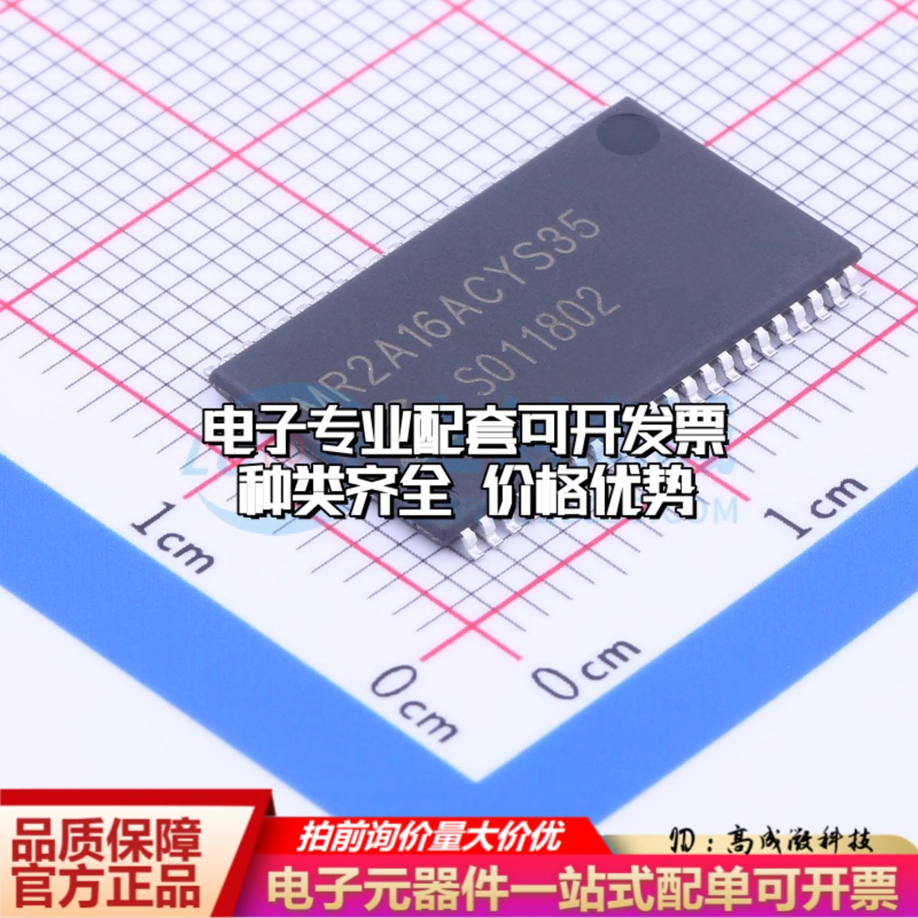 全新正品MR2A16ACYS35 TSOP-44-10.2mm 随机存取存储器(SRAM)