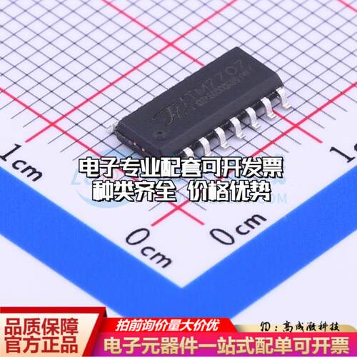全新正品TM7707 SOIC-16 模数转换芯片ADC质量保证