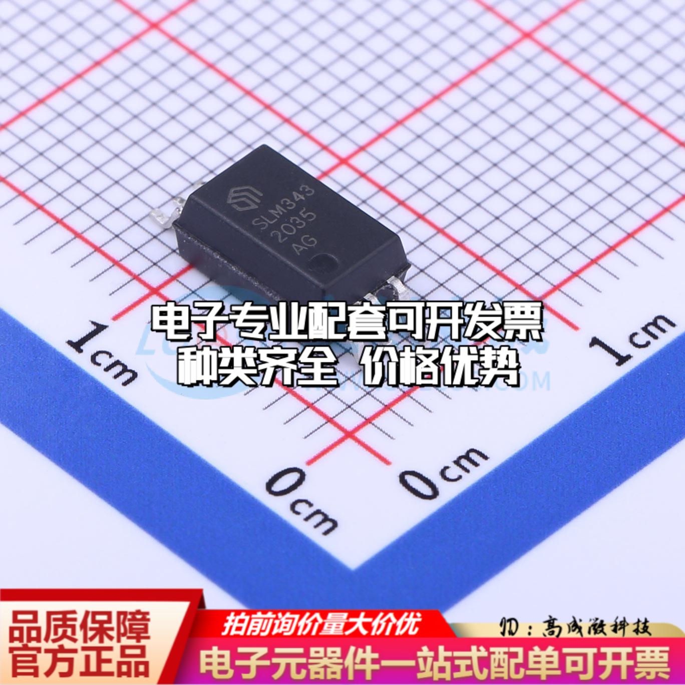 全新正品SLM343CK-DG SO-6-6.8mm 栅极驱动IC 质量保证