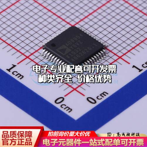全新正品AD9954YSVZ-REEL7 HTQFP-48(7x7) 直接数字频率合成(DDS)