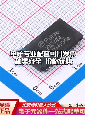 全新HX5149NLT网口变压器SMD-24P,17.8x9.9mm单口 360uH 可开票