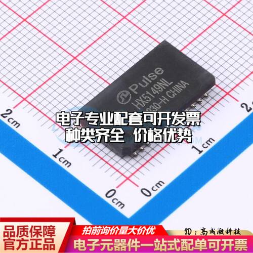 全新HX5149NLT网口变压器SMD-24P,17.8x9.9mm单口 360uH 可开票