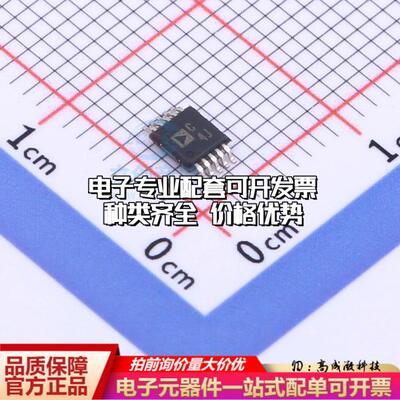 全新正品AD7685CRMZ MSOP-10 模数转换芯片ADC质量保证